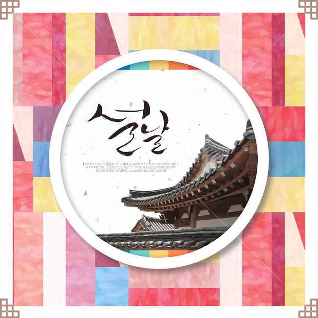 문양,한옥,캘리,캘리그라피,붓글씨,손글씨,명절,구정,설,설날,신년,전통,배너,팝업,한국전통,한국문화,korean traditional,korean culture,건축물,건물외관,exterior,building,structure,architecture,construction,그래픽,일러스트레이션,graphic,illustration,캘리그라피,손글씨,calligraphy