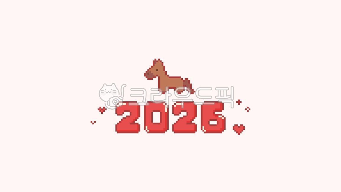 2026,붉은말,병오년,빨간말,말띠,2026년,새해,일러스트,캐릭터,귀여운,말,newyear,redhorse,horse,cute,12간지,말띠해,말그림,말일러스트,신년,숫자,배경화면,배경