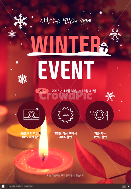 눈,눈결정,선물상자,초,촛불,겨울,이벤트,팝업,배너,겨울,계절,winter,season,연인,커플,사랑,lover,couple,축제,행사,festival,carnival,event,그래픽,일러스트레이션,graphic,illustration