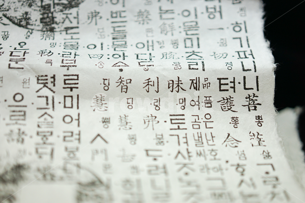 한글,훈민정음,한국어,문자,나열,글씨,한글날