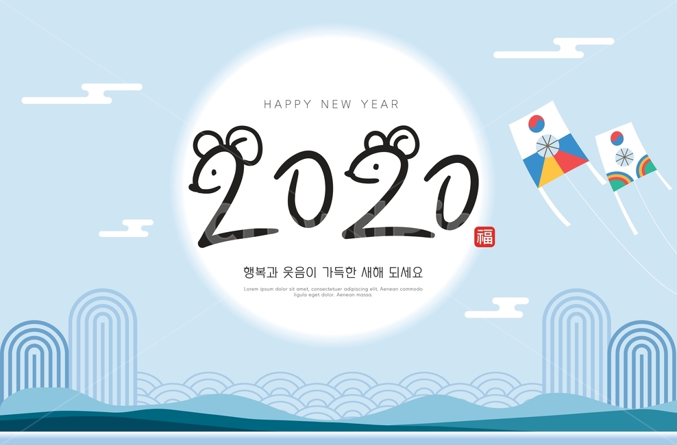 2020,경자년,쥐의해,설날,새해,연날리기,연,한국전통,전통문양,배경,ppt,캘리그라피,구름,산,풍경,템플릿,배너,새해,new year