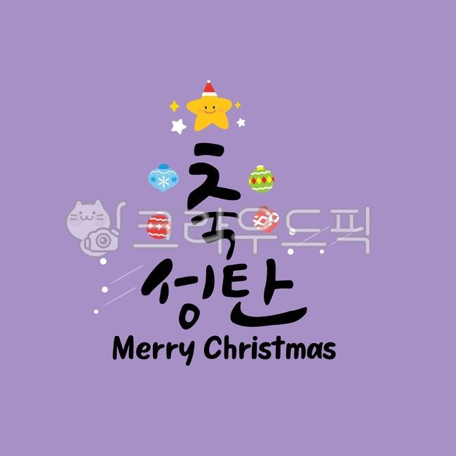 gift,typography,greeting,happy,Christmas calligraphy,winter images,cover,greeting card,postcard,season,decoration,letters,new year,yearend image,seasons,hand drawing,Christmas letters,festival,handwriting,celebration,snow,background,letter,calligraphy,car