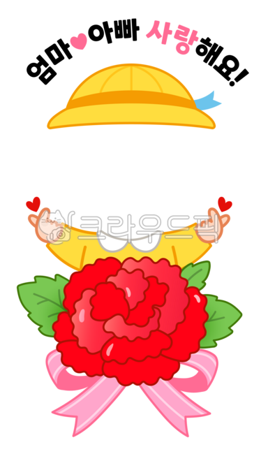 Carnation,Parents' Day,Parents' Day card,Carnation composite,Parents' Day card design,Carnation face composite,Carnation illustration,Children,Toddlers,Daycare materials,Kindergarten materials,Kindergarten,Parents' Day material