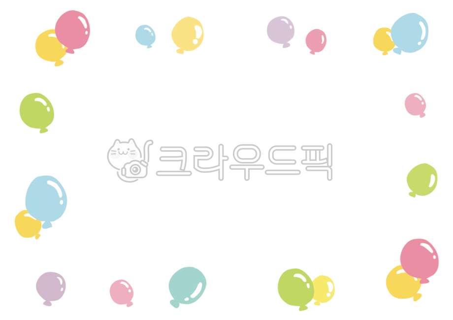 풍선테두리,풍선,테두리일러스트,귀여운테두리,게시판,안내장,공지사항,가정통신문,사진액자,액자,액자테두리,어린이집,유치원,어린이날,운동회,환영테두리,축하배경,생일,생일판,생일테두리,행사테두리,입학,졸업,환영,꾸미기,데코,다꾸,굿노트,행사,balloonframe,balloon,frameillust,background,board,kindergarten,school,graduationbackground,celebrationbackground,celebration,welcome,welcomebackground,deco,decoration,eventbackground