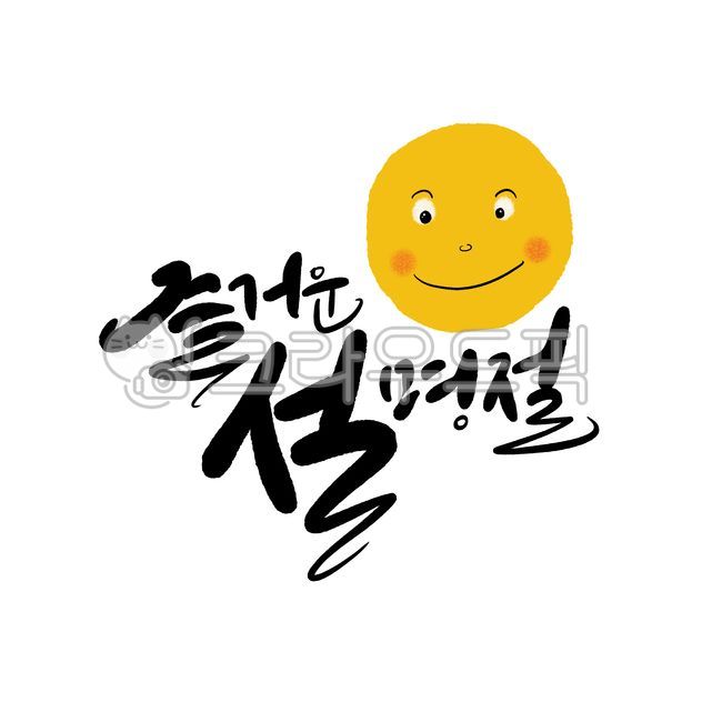 을사년,새해,청사년,2025,신년인사을사년,신년인사새해,신년인사청사년,신년인사2025,새해인사2025,새해2025,설날2025,뱀의해2025,을사년2025,뱀의해,뱀띠,푸른뱀의해,푸른뱀,푸른뱀을사년,을사년푸른뱀,청사년뱀의해,새해복많이받으세요,설날인사,신년축사,을사년디자인,귀여운뱀의해,보름달