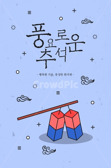 등,구름,추석,한가위,대보름,구정,명절,전통,중추절,한국전통,한국문화,korean traditional,korean culture,그래픽,일러스트레이션,graphic,illustration