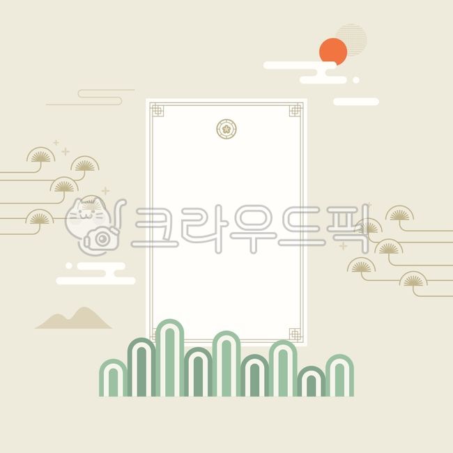 벡터,일러스트,배경,백그라운드,한국,문화,전통,명절,설,설날,한가위,추석,전통문양,테두리,프레임,소나무,태양,해,구름