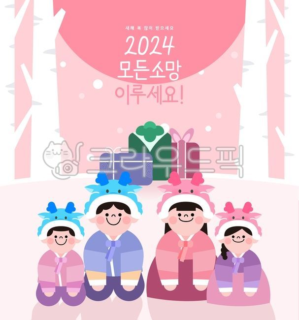 일출,한국,일러스트,갑진년,가족,설,태양,전통포장,백그라운드,새해,자녀,전통,명절,풍경경치,부부,이벤트,겨울,근하신년,계절,한복,용,한국전통,눈,나무,청룡,청룡모자,보자기선물,용모자