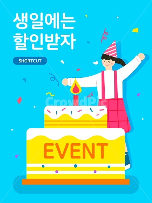 케이크,생일,촛불,쇼핑,이벤트,팝업,캐릭터,할인,세일,축제,행사,festival,carnival,event,기념일,축하,anniversary,congratulation,celebrate,celebration,그래픽,일러스트레이션,graphic,illustration