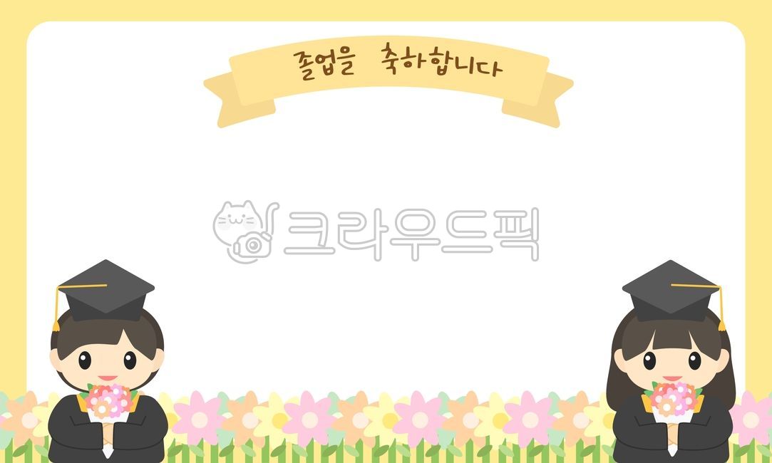 Graduation illustration,graduation congratulations,graduation list,graduation character,graduation season,daycare graduation,kindergarten graduation,elementary school graduation,middle school graduation,high school graduation,university graduati