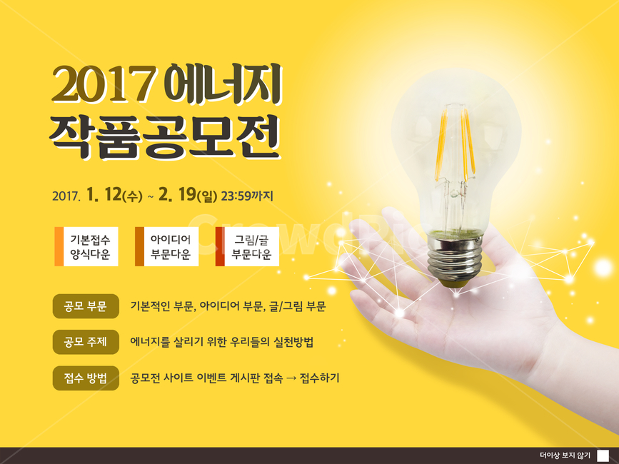 전구,핸드모션,손,공모전,이벤트,팝업,축제,행사,festival,carnival,event,연출,컨셉,콘셉,direction,concept,그래픽,일러스트레이션,graphic,illustration