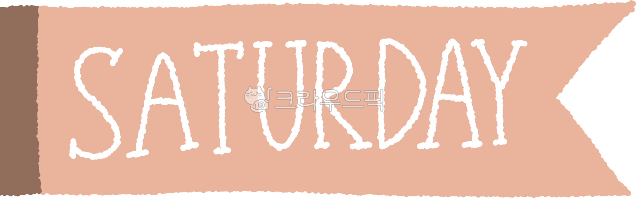 요일,영어,주간,다이어리,캘리그라피,손글씨,스티커,태그,토요일,saturday