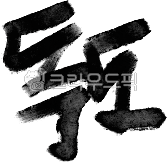 Dokdo,Ulleungdo,our country's land,Dokdo Day,Dokdo is our land,island,calligraphy,seal,optimism,stamp,territory of the Republic of Korea