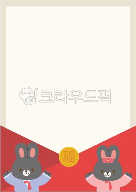 새해,계모년,토끼,편지지,근하신년,2023,연하장,명절인사,토끼띠,귀여운,흑토끼,전통무늬,전통,안내장,카드,새해배경,설날배경,알림,어린이집,유치원,2023년,토끼일러스트,연말,새해메모,다이어리,테두리,한국,한국적,추석,배경화면,동양,안내,명절,설