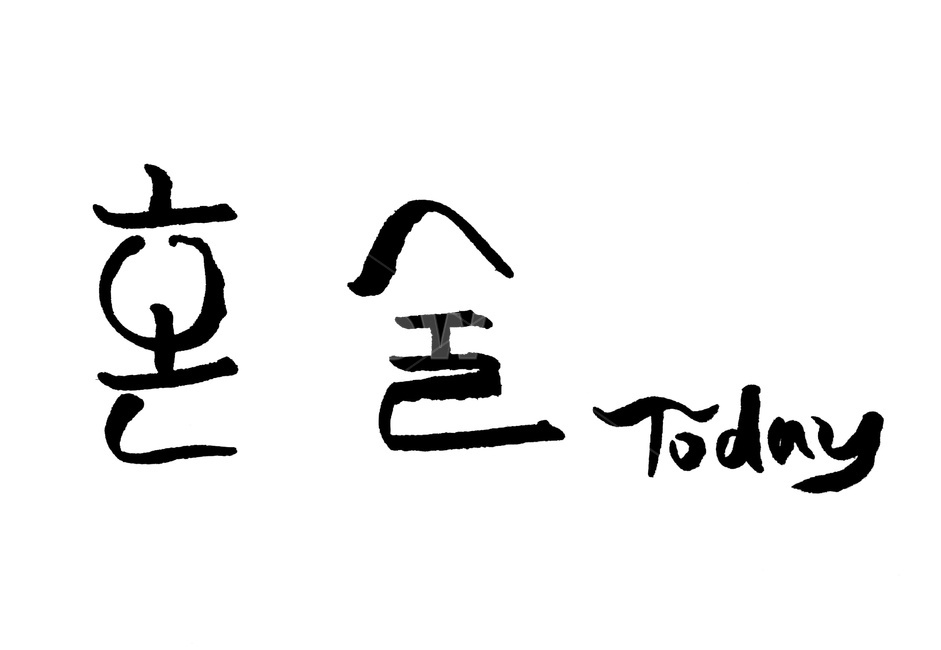 캘리그라피,혼술,손글씨,붓글씨,today,술,주류,alcohol,캘리그라피,손글씨,calligraphy
