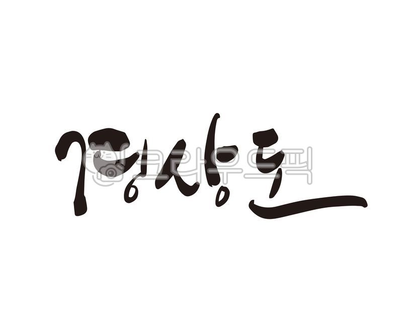 national map,Callie,handwriting,Gyeongsangdo,nomination,Gyeongsangbukdo,design,region,Gyeongsangnamdo,map,calligraphy,design source