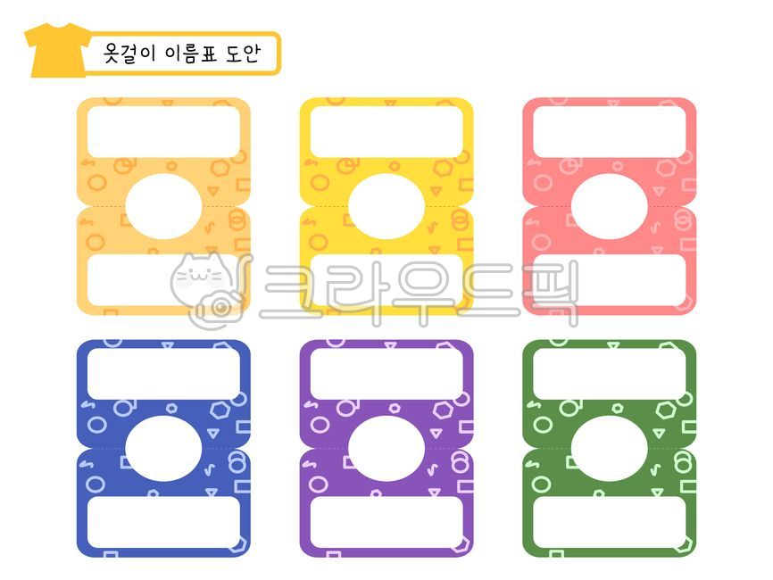 Name tag design,deco,Kindergarten name tag,Infant name tag,Nameplate illustration,text box,Daycare name tag,yellow name tag,name tag,Hanger name tag,text,nameplate,Nametec,border,Childrens name tag,Day care Center,sticker,label,New semester name tag,Name 