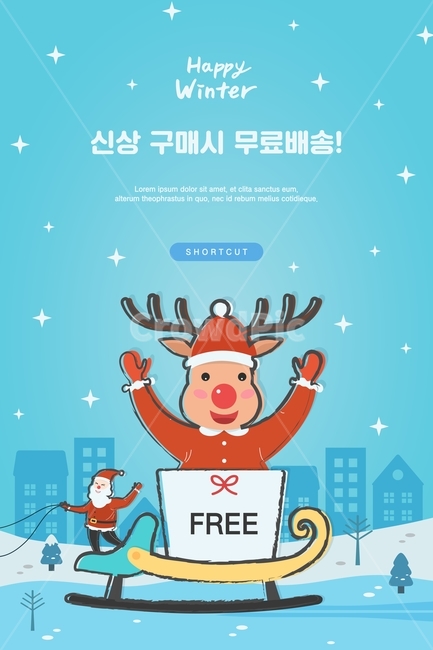 겨울,쇼핑,시즌,크리스마스,성탄절,계절,연말,행사,구매,할인,세일,쿠폰,기획전,이벤트팝업,팝업,이벤트,눈,산타,산타클로스,썰매,택배,무료배송,배송,루돌프,사슴,모자,털모자,장갑,마을,집,크리스마스트리,트리,나뭇가지,캐릭터,겨울,계절,winter,season,기념일,축하,anniversary,congratulation,celebrate,celebration,메리크리스마스,성탄절,merry christmas,그래픽,일러스트레이션,graphic,illustration