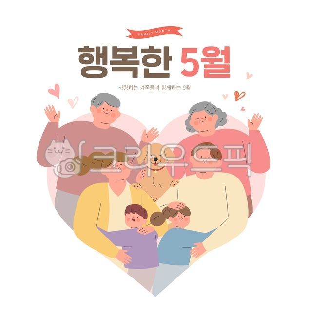 어버이날,어린이날,가정의달,행복,가족,가정,화목,사랑,패밀리,배너,이벤트,행사,할머니,할아버지,손자,손녀,강아지,애완동물