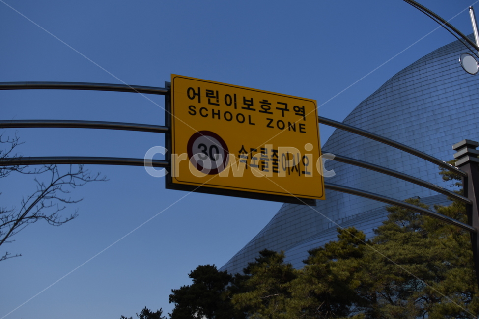 어린이보호구역,표지판,속도제한,하늘,sign,속도를줄이시오