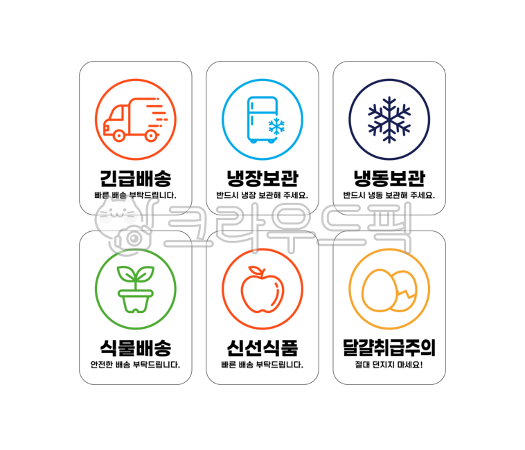 Handle with care,be careful of damage,safe delivery,courier delivery,sticker,label,caution,warning,prohibition,damage,handling,safety,courier,delivery,delivery,emergency delivery,refrigerated storage,frozen storage,plant delivery,fresh 