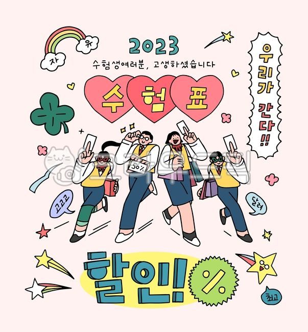 Rainbow,clover,four-leaf clover,star,heart,shopping bag,college entrance exam,entrance exam,exam,college entrance exam,cheer,passing,education,student,school uniform,male student,female student,high school student,teenager,webtoon,line