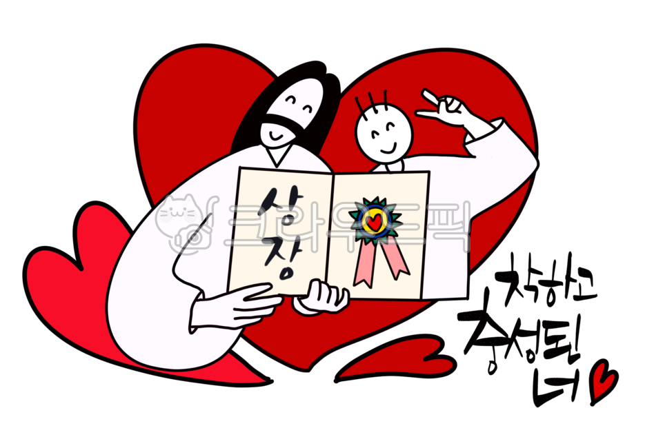 love,A good and loyal species,Sunday school,Cheering,tract,church,happy,smile,Jesus,encourage,V,compliment,emoticon,laugh,church bulletin,mind,Jesus Character,heart,crape,Red,smiling face,good job,jesus,red heart,Beloved,exciting,Christian