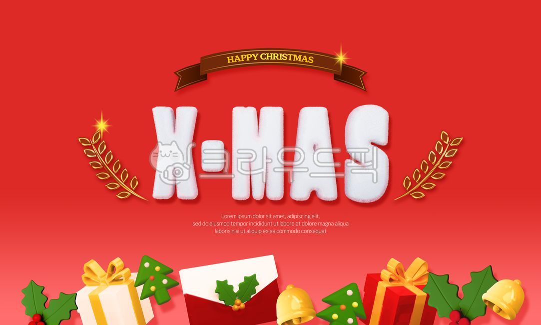 템플릿,일러스트,백그라운드,배너,웹,웹페이지,소스,3d,입체,타이포,쇼핑,겨울,연말,크리스마스,금박,선물,트리,종,호랑가시나무,편지,나뭇잎,반짝이