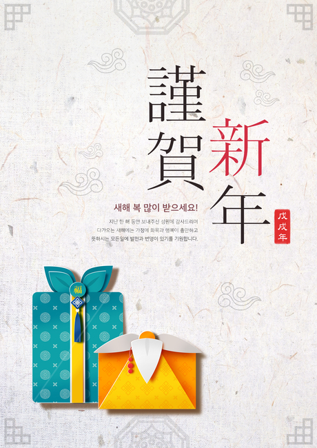 예물함,예단함,예물보자기,명절,설날,설,구정,신년,전통,이벤트,팝업,브로슈어,전단지,카달로그,한국전통,한국문화,korean traditional,korean culture,그래픽,일러스트레이션,graphic,illustration