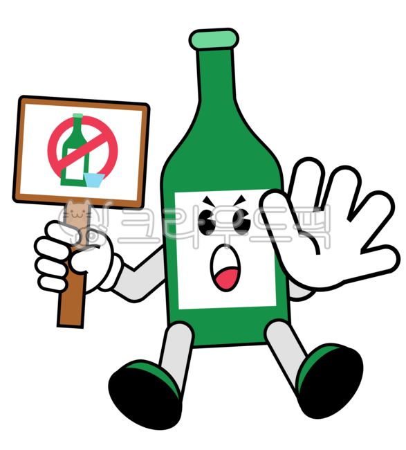 일러스트,캐릭터,술병,술,음료,금주,음주금지,음주,과음,과음금지,술금지,안전,bottle,그래픽,일러스트레이션,graphic,illustration