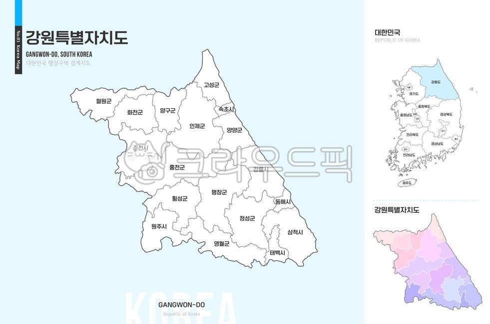 강원도,지도,강원도지도,강원도일러스트,강원도행정구역,강원특별자치도,강원,전국지도,전국,우리나라지도,대한민국지도,우리나라,한국,한국지도,행정지역,행정구역,관할지역,경기도,경상남도,경상북도,경상도,광주,대구,대전,부산,서울,세종,울산,인천,전라남도,전라북도,전라도,제주도,충청남도,충청북도,충청도,일러스트,디자인소스