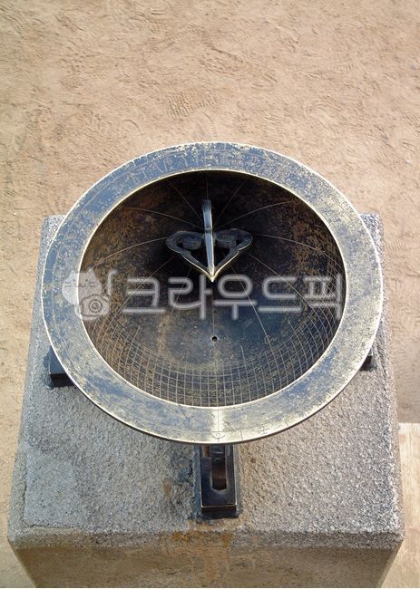 앙부일구,해시계,조선시대,장영실,세종대왕,시계,역사,유물