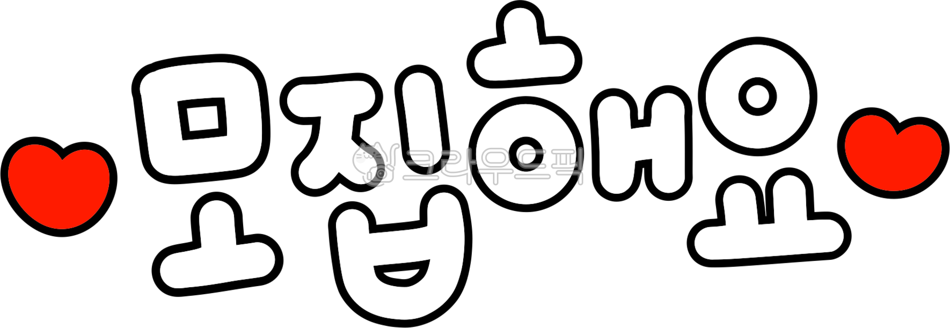 Recruiting,Member recruitment,Recruiting letters,Student recruitment,Were recruiting,handwriting,Recruit friends,Recruiting mark,Recruiting believers,recruitment,We are recruiting,Recruitment of children,club,Club member