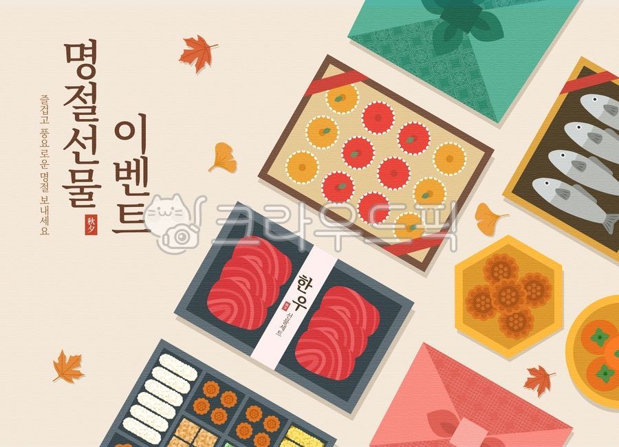 명절,선물,추석,선물세트,할인,이벤트,한우세트,한우,한과,약과,생선,과일세트,과일,배,사과,정과세트,선물포장,전통문화,낙엽,가을,감사선물,쇼핑,한국전통,한국적인,전통포장,명절인사,새해,보따리,보자기,감,전통배경,식품,행사,한국문화,포장,전통요소,신년,전통미