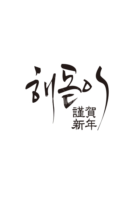 일출,새해,신년,설,추석,명절,해돋이,새해,new year,그래픽,일러스트레이션,graphic,illustration