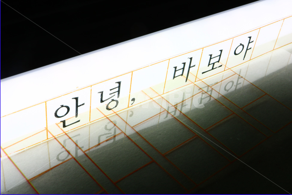 원고지,글씨,글자,배경,조명,감정표현,기분,feeling,emotion