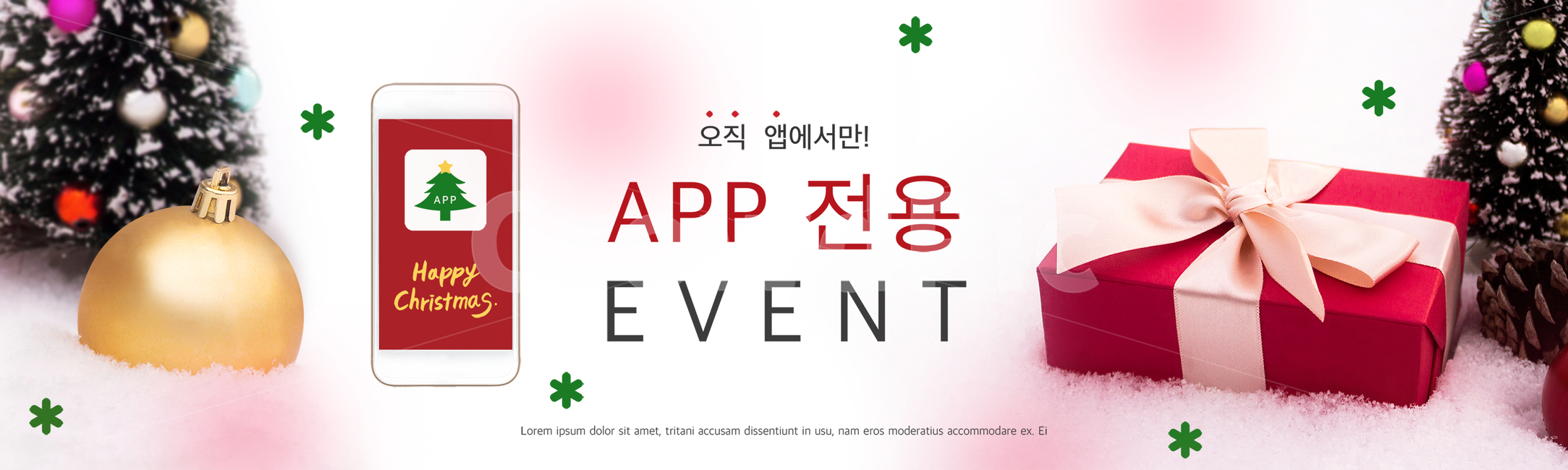 겨울,쇼핑,배너,팝업,시즌,크리스마스,성탄절,계절,연말,행사,구매,할인,세일,쿠폰,기획전,이벤트팝업,이벤트,편집,크리스마스트리,장식,볼,선물,상자,리본,핸드폰,모바일,앱,눈,눈송이,눈꽃,겨울,계절,winter,season,기념일,축하,anniversary,congratulation,celebrate,celebration,메리크리스마스,성탄절,merry christmas,그래픽,일러스트레이션,graphic,illustration
