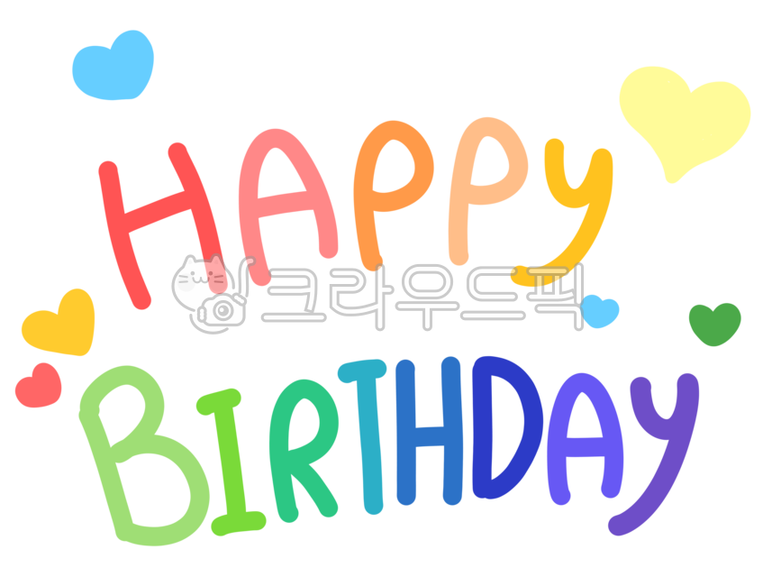 Happy Birthday,Birthday Calligraphy,Birthday Letters,Colorful,Heart,Birthday,Party,Kindergarten Birthday,Daycare Birthday,Happy Birthday,Birthday Design,Birthday Card,Congratulations,Birthday Party