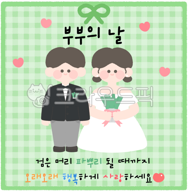 궗媛곹삎, 궗媛곷씪踰, 궗媛곷씪踰⑤룄븞, 遺遺쓽궇, 遺遺, 궗吏,씠誘몄,씪윭뒪듃,罹섎洹몃씪뵾 - nusoi옉媛 겕씪슦뱶뵿 - 옉沅 嫄깆젙 뾾뒗 긽뾽슜 씠誘몄