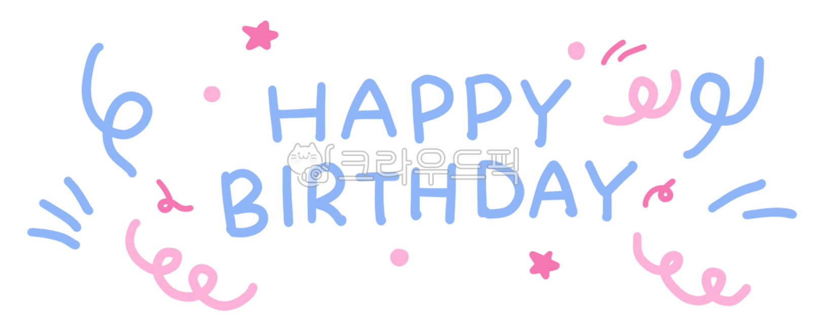 Birthday,happy birthday,happy birthday,birthday letters,birthday calligraphy,birthday handwriting,calligraphy,handwriting,pastel tone,celebratory feeling,colorful,birthday party,cake,decoration,card,birthday card