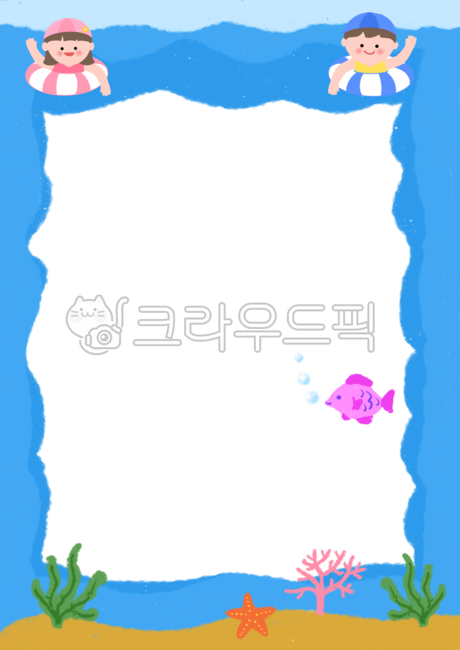 여름,가정통신문,수영,바닷속,바다,물고기,테두리,불가사리,여름가정통신문,프레임,튜브,어린이,유치원,어린이집,알림장,안내장,frame,illust,swimming