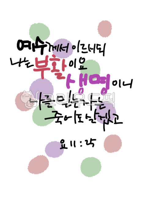 Easter,easter card,church,easterday,leaf,easter,resurrection,life,easter postcard,Jesus,bible verse,silhouette,circle,calligraphy