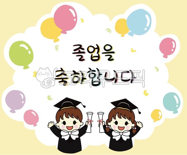 balloonillust,kindergarten,congratulations,Graduation illustration,graduationcelebration,balloon illustration,graduation,children,school,graduate,Congratulations on your graduation,graduation cap,childrenillust,childrencharacter,childrens characters,Gradu