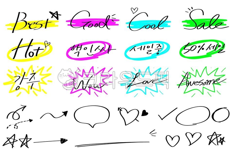 레터링,ai,vector,illust,일러스트,디자인소스,낙서,text,필기,필기체,영어,한글,화살표,별,하트,사랑,손그림,형광펜,펜,벡터,디자인,채점,시험,방향,선,줄,동그라미,원,원형,굿,good,최고,cool,best,베스트,세일,할인,sale,쇼핑몰,쇼핑,shopping,hot,엘리먼트,밑줄,기호,별표,비즈니스,강의,강좌,자료,설명,연필,볼펜,손글씨,캘리그래피,캘리그라피,강추,그림,인포그래픽,인싸,유행,유행어,체크,확인,말풍선,이벤트,만화,event,promotion,프로모션,문자,이펙트,강조,메시지,message
