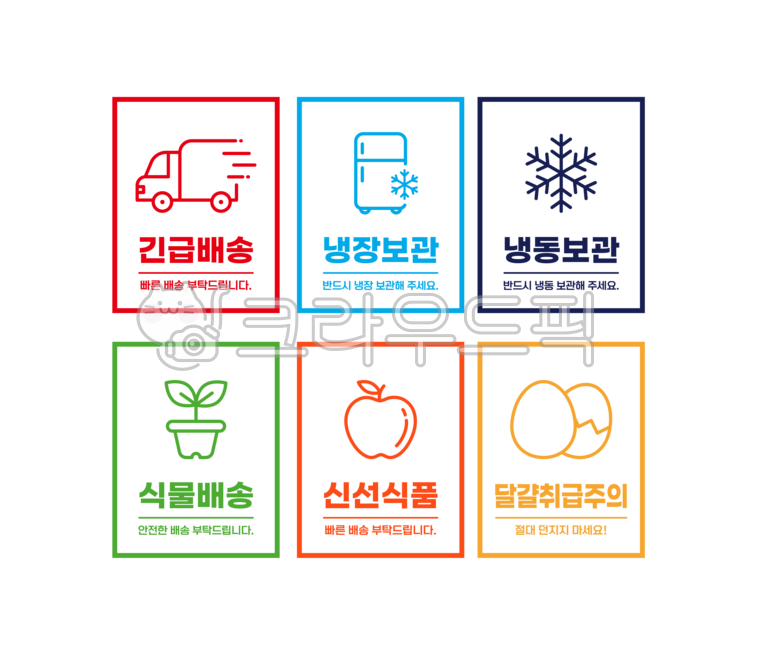 Handle with care,be careful of damage,safe delivery,courier delivery,sticker,label,caution,warning,prohibition,damage,handling,safety,courier,delivery,delivery,emergency delivery,refrigerated storage,frozen storage,plant delivery,fresh 