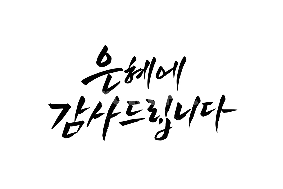 love,gift,Callie,dad,father,greeting,mom,thank you,Postcard,thanks,mother,teacher,happiness,writing,Family Month Image Contest,Teachers day,family month,Phrases,handwriting,Anniversary,message,Mothers Day,i love you,detail,family,calligraphy,card,parents