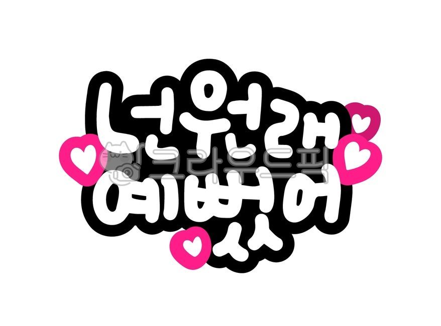 Callie,handwriting,topper,message,title,heart,Good article,You were always pretty,writing,text,event,calligraphy