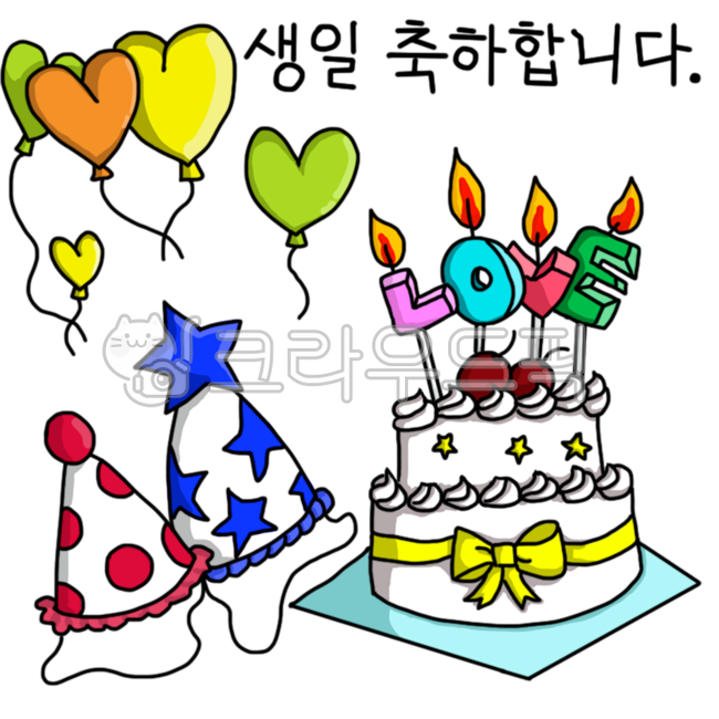 생일축하합니다,생일잔치,생일케익크,즐거운날,케이크,디저트그림,음식,food