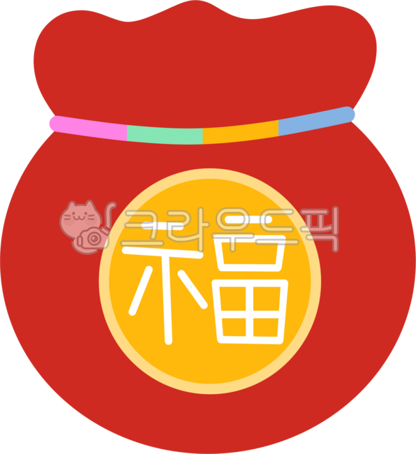 설날, 복주머니, 구정, 명절, 복, 사진,이미지,일러스트,캘리그라피 - 별다빛작가