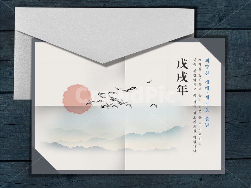 새,기러기,일몰,전통,명절,신년,설날,구정,설,프레임,연하장,자연,풍경,nature,landscape,그래픽,일러스트레이션,graphic,illustration